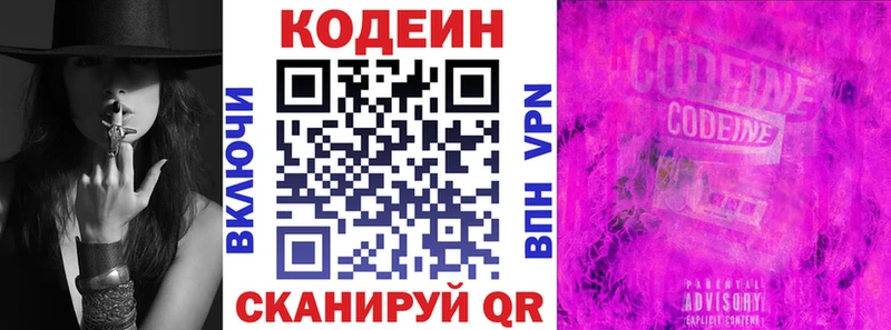 цены наркотик  Кологрив  Кодеин напиток Lean (лин) 