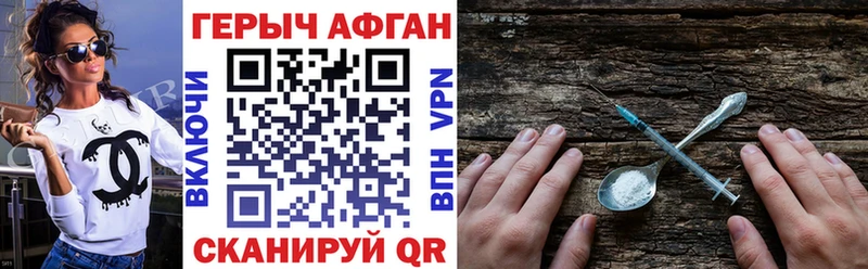 Героин афганец Кологрив
