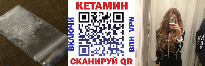 Кетамин VHQ  Кологрив 