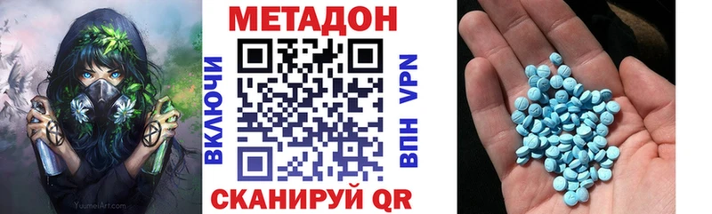 МЕТАДОН methadone  Кологрив 
